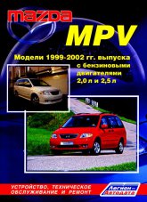 Mazda MPV 1999-2002 ..      ,   .