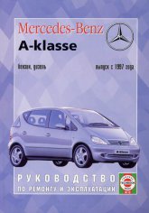 Mercedes-Benz A- W168  1997 ..   ,    .