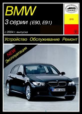 BMW 3  E90/E91  2004 ..   ,    .