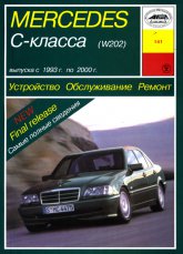 Mercedes-Benz C- W202 1993-2000 ..   ,    .