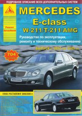 Mercedes E- W211/-W211/AMG 2002-2009 ..   ,    .