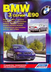       BMW 3  E90 2005-2012 ..
