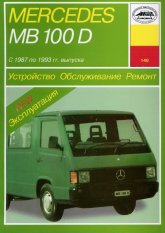 Mercedes-Benz MB 100D 1987-1993 ..   ,    .
