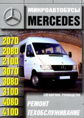 Mercedes-Benz 207D-410D.      ,   .