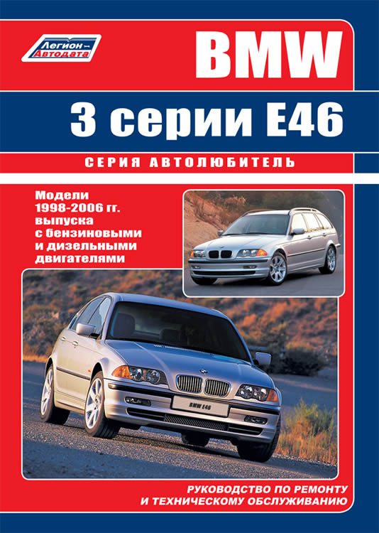      BMW 3  46 1998-2006 ..