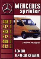 Mercedes-Benz Sprinter 1996-2006 ..   ,    .