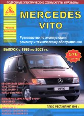Mercedes-Benz Vito 1995-2003 ..   1998 .   ,    .