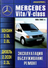 Mercedes-Benz Vito 1995-2003 ..   ,    .