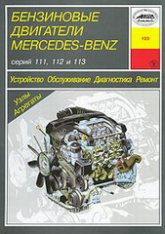   Mercedes-Benz  111, 112, 113.   ,    .