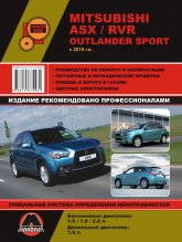 Mitsubishi ASX / RVR / Outlander Sport  2010 ..   ,    .