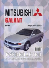 Mitsubishi Galant 1997-2004 ..   ,    .