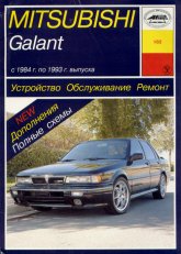 Mitsubishi Galant 1984-1993 ..   ,    .