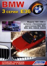       BMW 3  E36 1991-1998 ..