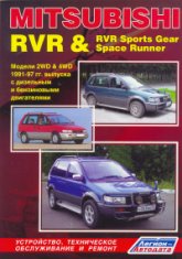 Mitsubishi RVR / RVR Sports Gear / Space Runner 1991-1997 ..   ,    .
