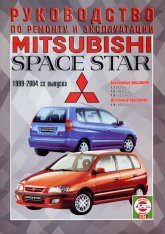 Mitsubishi Space Star 1999-2004 ..   ,    .