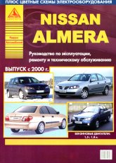 Nissan Almera 2000-2005 ..      ,   .