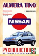 Nissan Almera Tino  1998 ..   ,    .