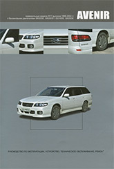 Nissan Avenir 1998-2004 ..   ,    .