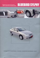 Nissan Bluebird Sylphy  2000 ..   , ,    .