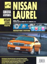 Nissan Laurel  1997 ..   ,    .