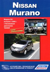 Nissan Murano Z51 c 2008 ..   ,    .