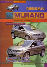 Nissan Murano  2003 ..      ,   .