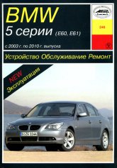 BMW 5-  E60  E61 2003-2010 ..      ,   .