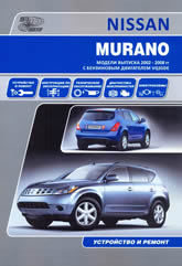 Nissan Murano 2002-2008 ..   ,    .