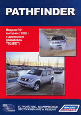      Nissan Pathfinder R51 2005-2010 .. ().