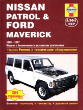Nissan Patrol  Ford Maverick 1988-1997 ..   ,    .