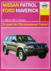 Nissan Patrol  Ford Maverick  GR-60 1988-1997 ..   ,    .