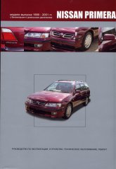 Nissan Primera 1995-2001 ..      ,   .