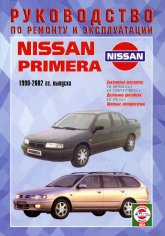 Nissan Primera 1990-2002 ..      ,   .