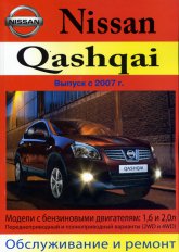 Nissan Qashqai  2007 ..   ,    .