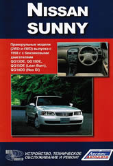 Nissan Sunny 1998-2004 ..      ,   .