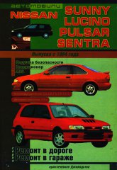 Nissan Sunny, Lucino, Pulsar, Sentra  1994 ..      ,   .