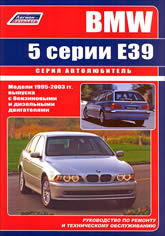      BMW 5  39 1995-2003 ..