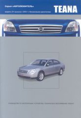 Nissan Teana J31 2003-2008 ..      ,   .