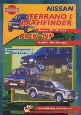 Nissan Terrano I / Pathfinder 1987-1995 .., Nissan Pick-Up 1980-1996 ..   ,    .