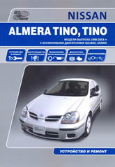 Nissan Tino ( V10)  1998 ..   ,    .