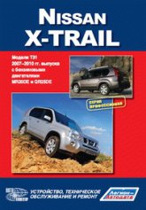 Nissan X-Trail  2007 ..   ,  ,   .