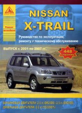 Nissan X-Trail 2001-2007 ..   ,    .