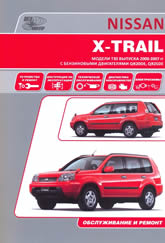 Nissan X-Trail 2000-2007 ..   ,  ,   .