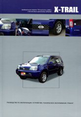 Nissan X-Trail T30 2000-2006 .. ( ).   ,    .