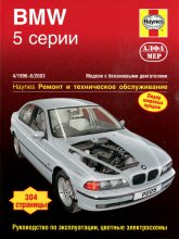 BMW 5  E39 1996-2003 ..   ,    .