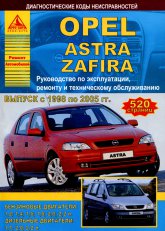 Opel Astra-G  Opel Zafira 1998-2005 ..   ,    .