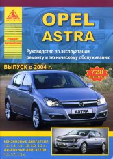 Opel Astra-H 2004-2009 ..   ,    .