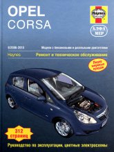 Opel Corsa-D 2006-2010 ..   ,    .
