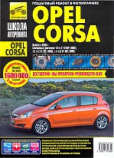 Opel Corsa-D  2006 ..      ,   .