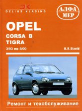Opel Corsa-B 1993-2000 ..   ,    .